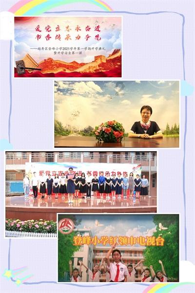 农行四川省分行：砥砺奋进谱华章，时序更替启新程